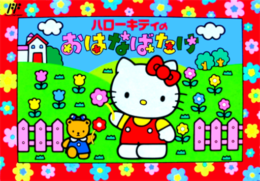 Hello Kitty no Ohanabatake (Japan) box art